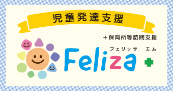 フェリッサエム